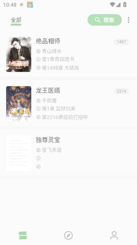 易读小说app24.10.17最新版