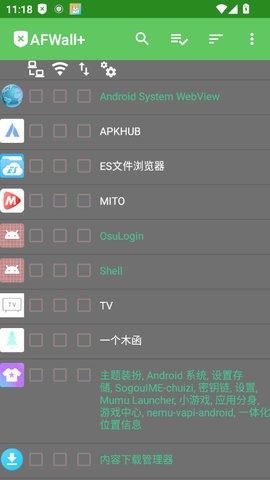 AFWall3.6.1最新版