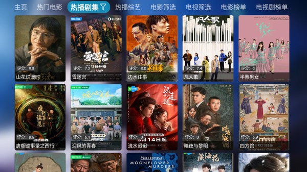 拽姐影院app5.0.39安卓版