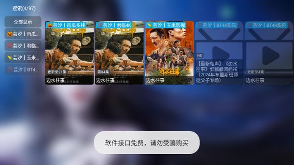 拽姐影院app5.0.39安卓版