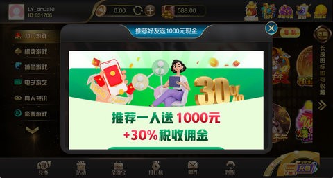 财神棋牌3368手机版官网版