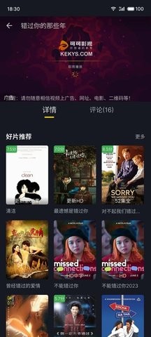 KK影视app3.2最新版