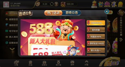 云帆棋牌官方版2024最新版
