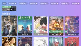 开心TV2.3最新版