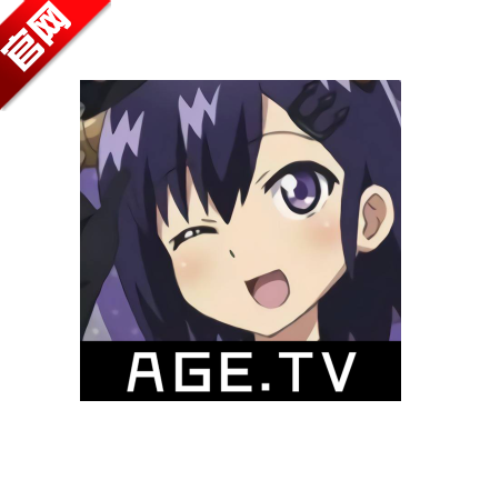 AGE动画app