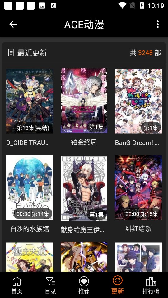 AGE动画app1.0.2安卓版