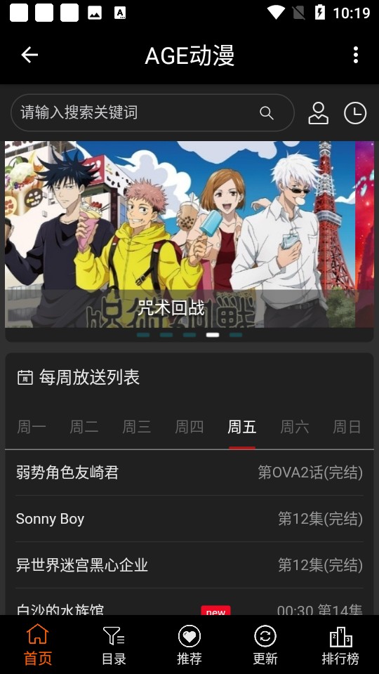 AGE动画app1.0.2安卓版