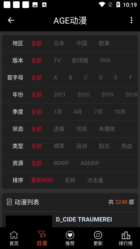 AGE动画app1.0.2安卓版