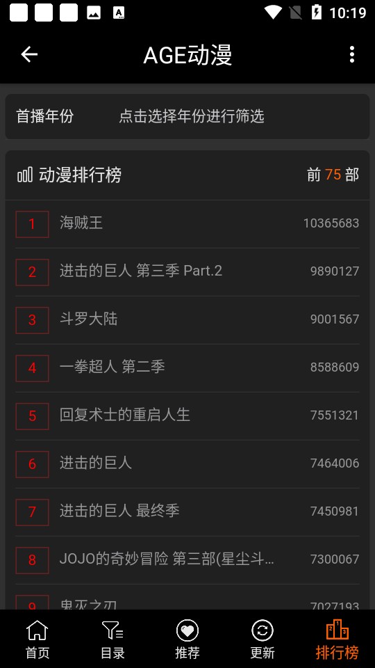 AGE动画app1.0.2安卓版