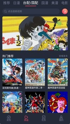 黑白动漫app官网版1.5.6.3安卓版