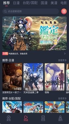 黑白动漫app官网版1.5.6.3安卓版