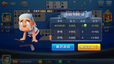 山河棋牌官网正版