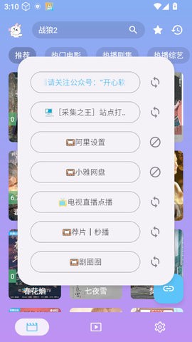 开心影视app2.3最新版