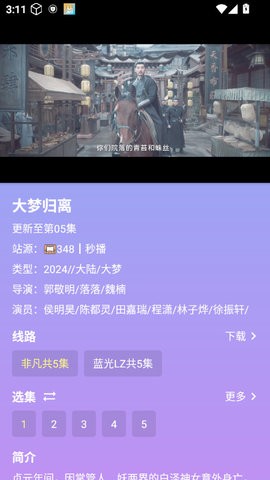开心影视app2.3最新版