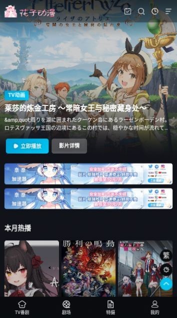 花子动漫破解版1.0.1最新版