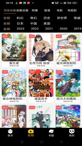 acgNya app4.0.0最新版