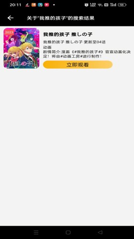acgNya app4.0.0最新版
