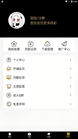acgNya app4.0.0最新版