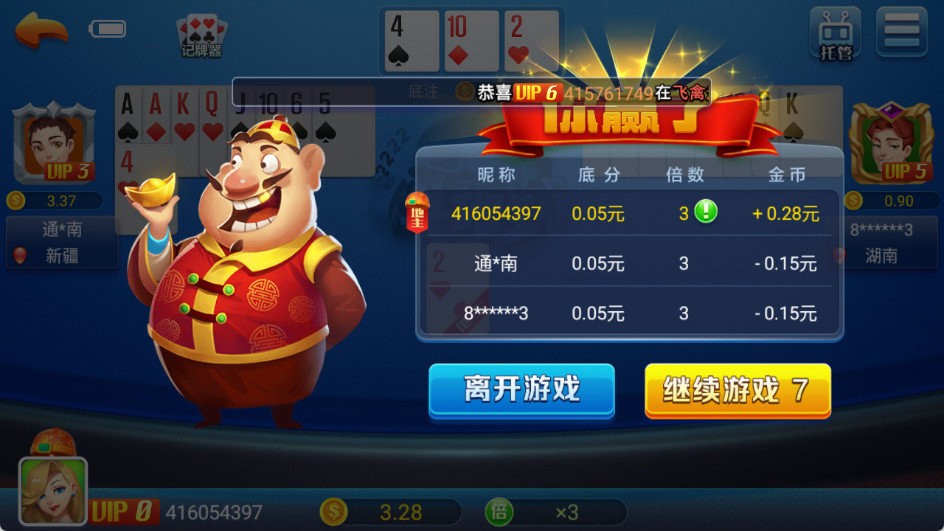 山河棋牌老版6.1.1安卓版