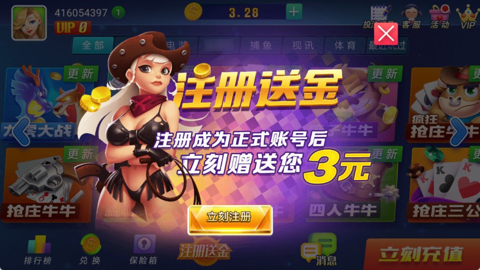 山河棋牌老版6.1.1安卓版