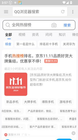 旋风浏览器app4.0.0.2最新版