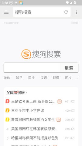 旋风浏览器app4.0.0.2最新版
