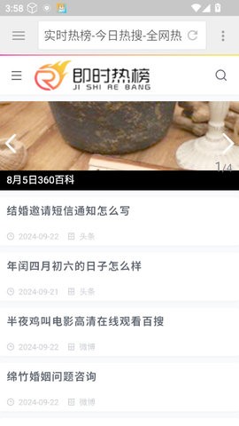 旋风浏览器app4.0.0.2最新版