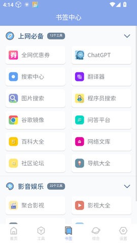 轻集工具箱app1.6.3最新版