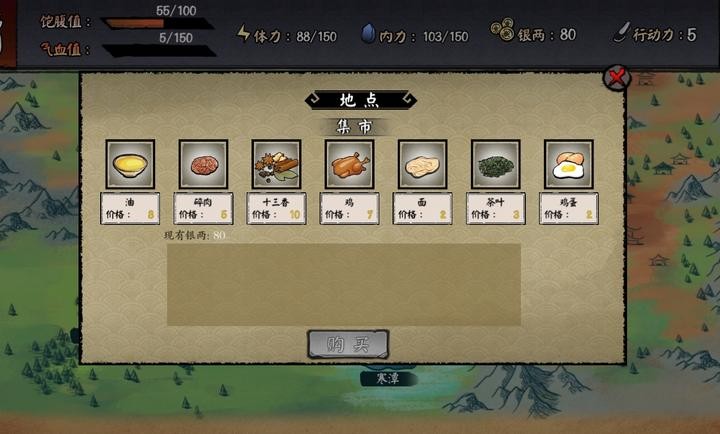 江湖旧梦手游1.0.0最新版