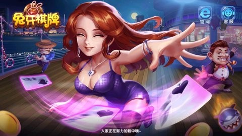 兔牙棋牌官方版最新版