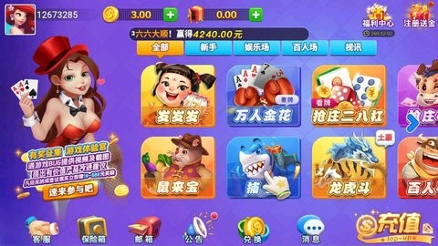 兔牙棋牌官方版最新版