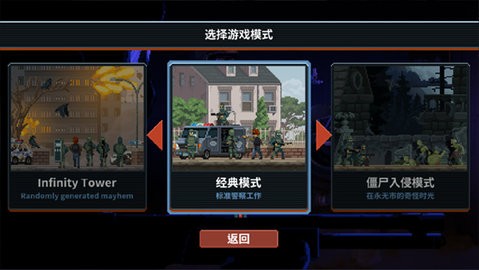 破门而入行动小队中文版1.2.4最新版