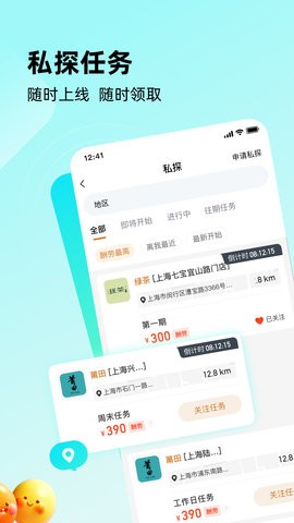 嗨探app5.5.2最新版