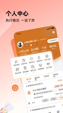 嗨探app5.5.2最新版