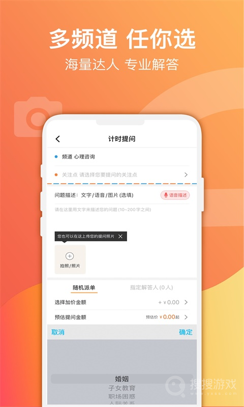 爱解答app2.0.8