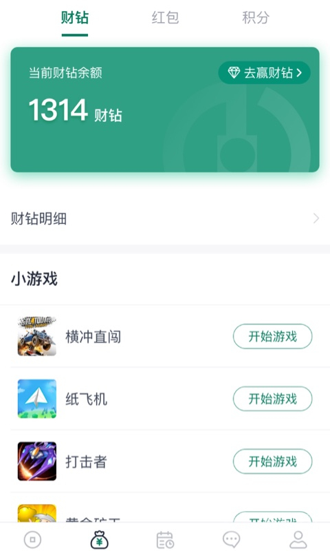 财服通app1.6.1