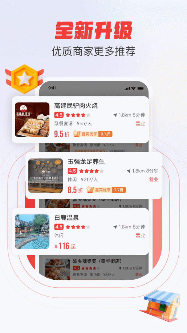 贵客嘉app4.3.6