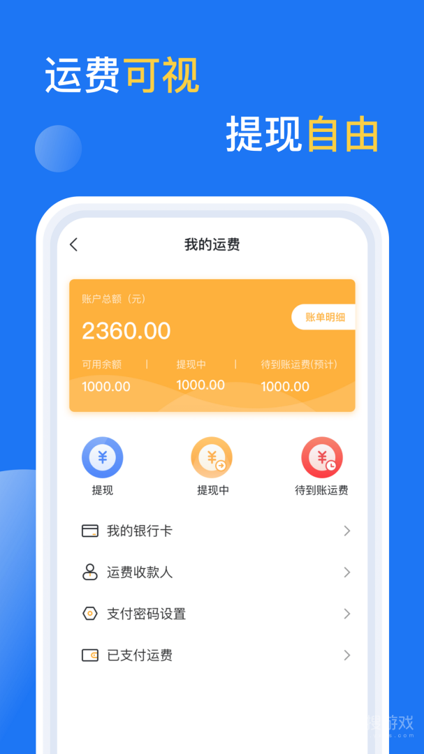 亿起拉app2.3.47