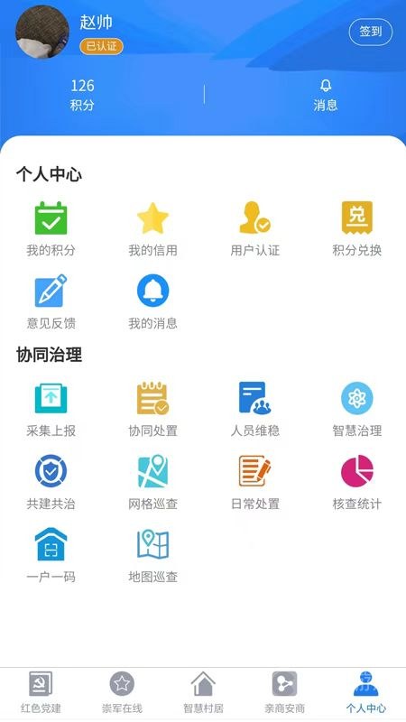 慧治大观app2.0.9