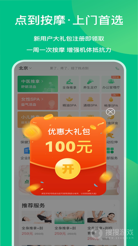 点到app10.6.5