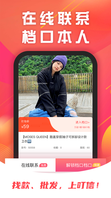 叮信app3.6.4
