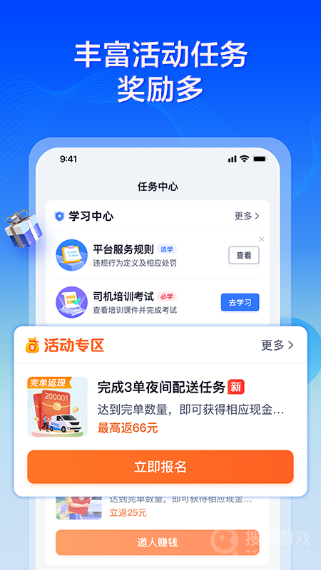货拉拉专送司机app3.1.72