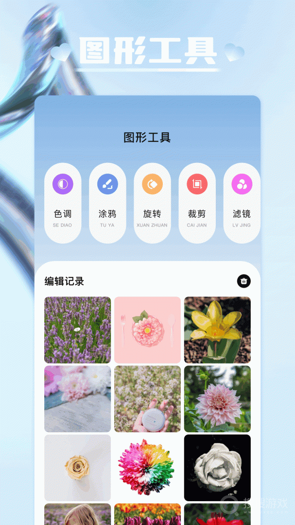 tc工具箱app1.5