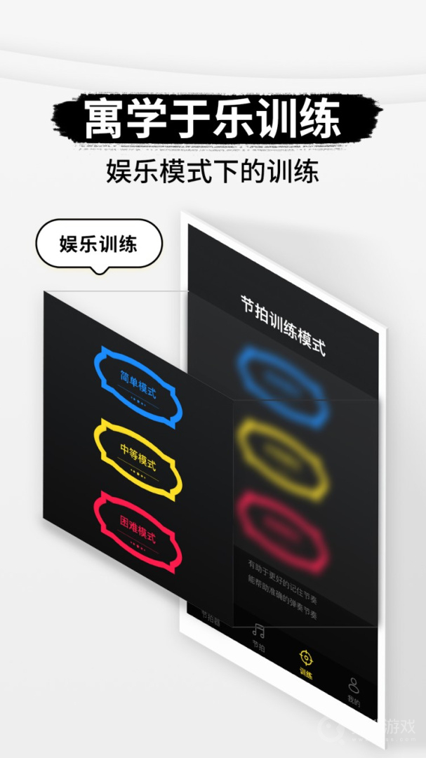 专业节拍器app3.4.0