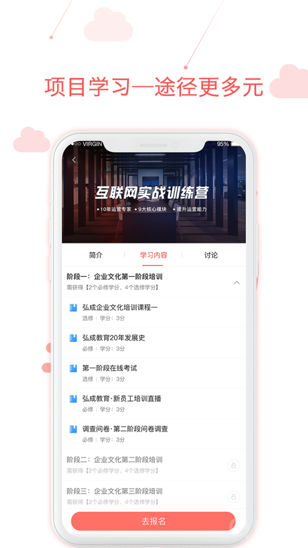 用到云学习app1.10134.1