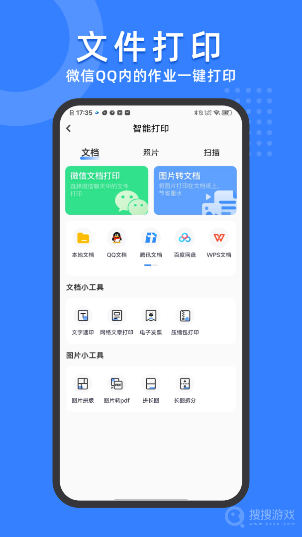 小白试卷宝app1.8.6