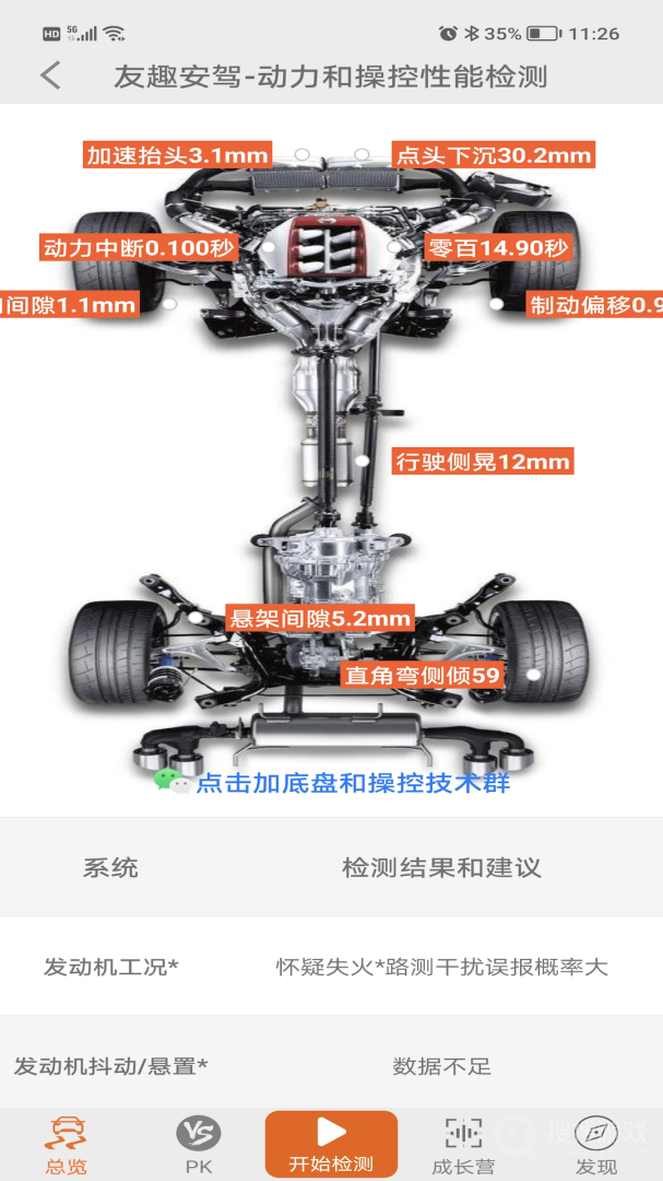 友趣安驾app3.5.2