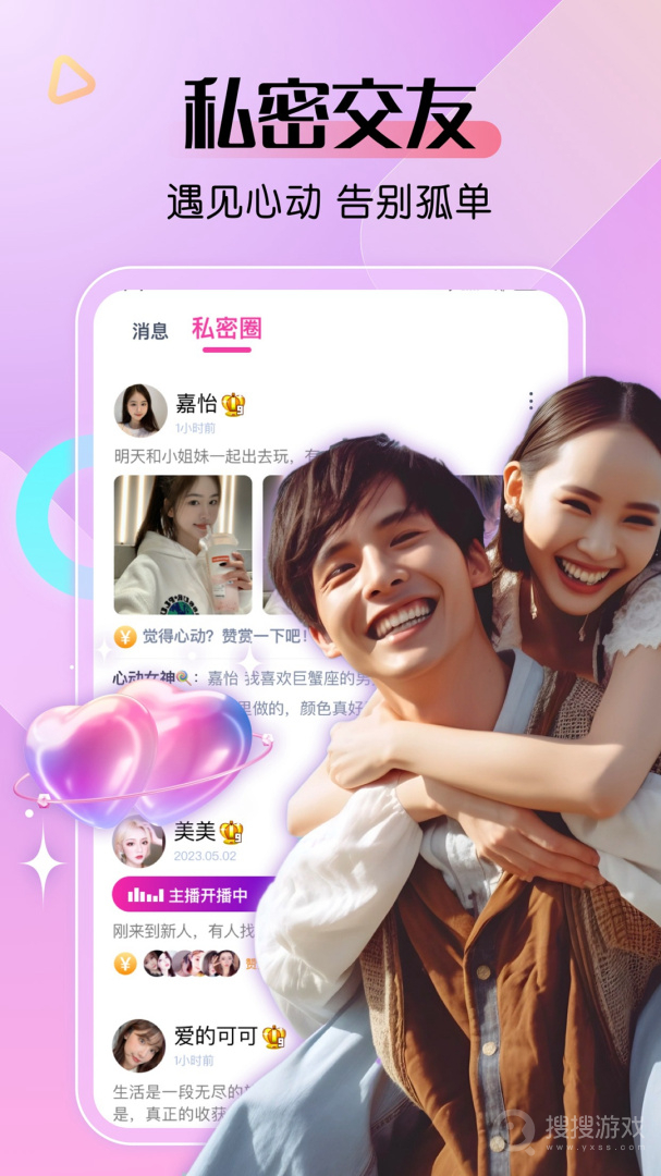 艾米直播app9.8.5
