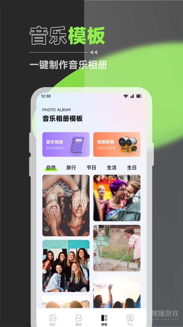 拾光相册管家app1.7