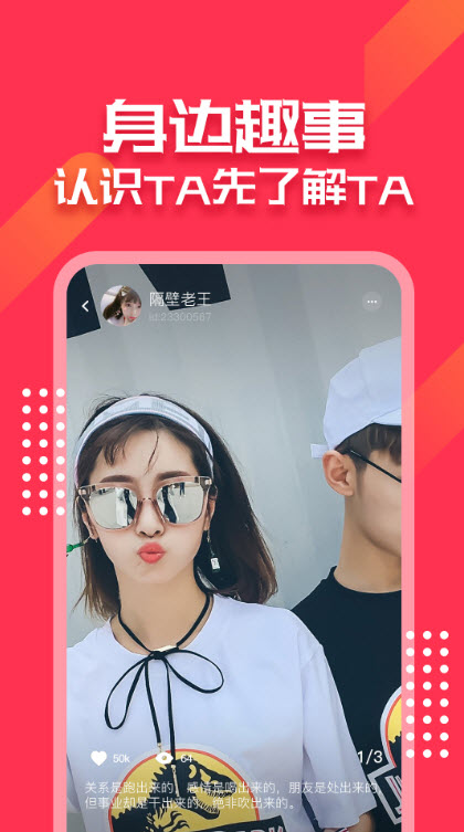 抖音探探绿色版app1.0.0